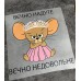 Термоналіпка на одяг Вєчно надуте