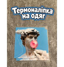 Термоналіпка на одяг Давид