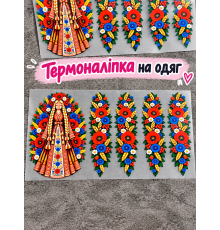 Термоналіпка на одяг Мотанка з квітами