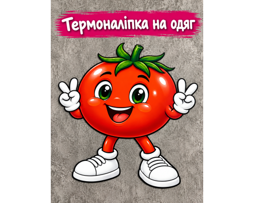 Термоналіпка на одяг Овоч Помідор /томат