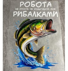Термоналіпка на одяг Рибалка Робота
