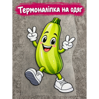 Термоналіпка на одяг Кабачок у кедах