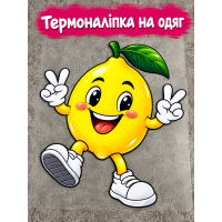 Термоналіпка на одяг Лимончик у кедах