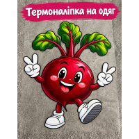 Термоналіпка на одяг  Буряк  у кедах