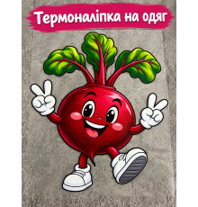 Термоналіпка на одяг  Буряк  у кедах