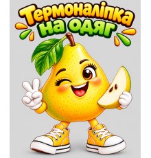 Термоналіпка на одяг Груша у кедах