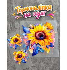 Термонаклейка на одяг Соняшник