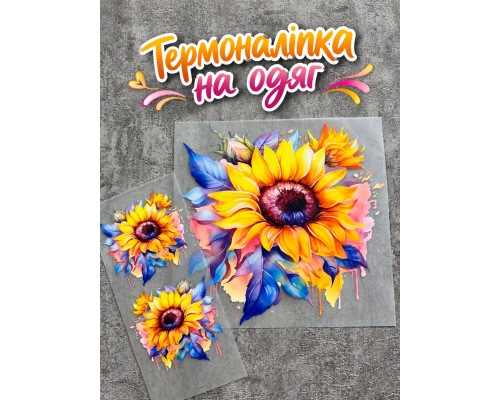 Термонаклейка на одяг Соняшник