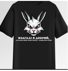 Термоналіпка на одяг Взагалі я добрий