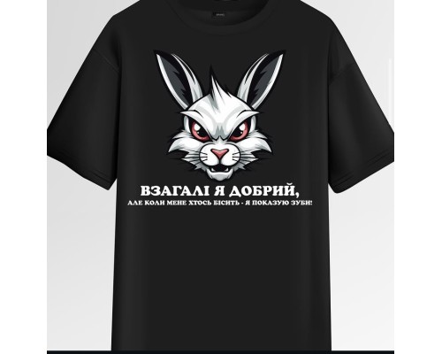 Термоналіпка на одяг Взагалі я добрий