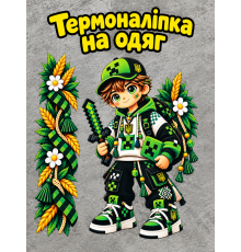 Термоналіпка на одяг Майнкрафт
