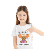 Термоналіпка на одяг Вєчно надуте