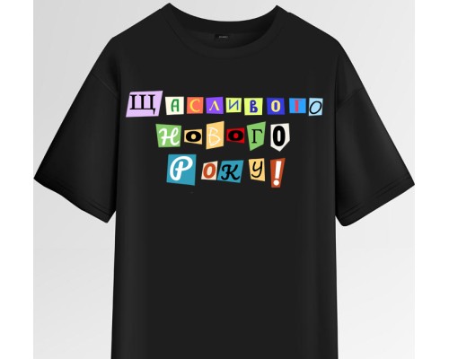 Термоналіпка напис Щасливого Нового Року