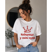 Термонаклейка на одяг Найкраща кума у світі