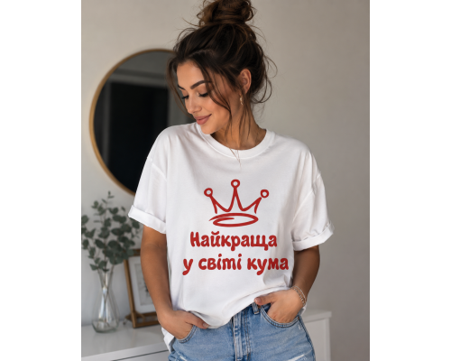 Термонаклейка на одяг Найкраща кума у світі