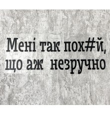 Термоналіпка на одяг Мені так по@