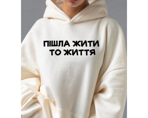 Термоналіпка на одяг напис Пішла жити то життя