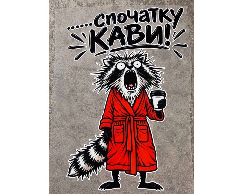 Термоналіпка на одяг Спочатку кави/ Кава