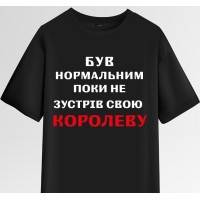 Термонаклейка на одяг  Був нормальним