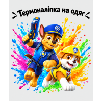 Термоналіпка на одяг Щенячий Патруль