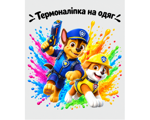 Термоналіпка на одяг Щенячий Патруль