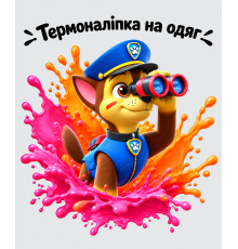 Термоналіпка на одяг Щенячий Патруль