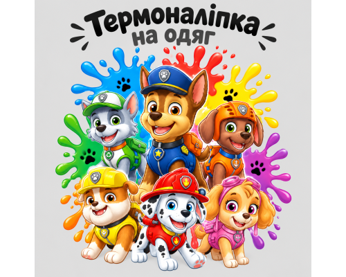 Термоналіпка на одяг  Щенячий Патруль