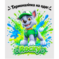 Щенячий Патруль