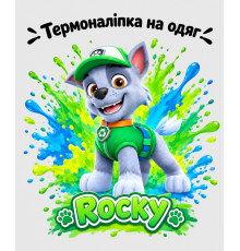 Щенячий Патруль