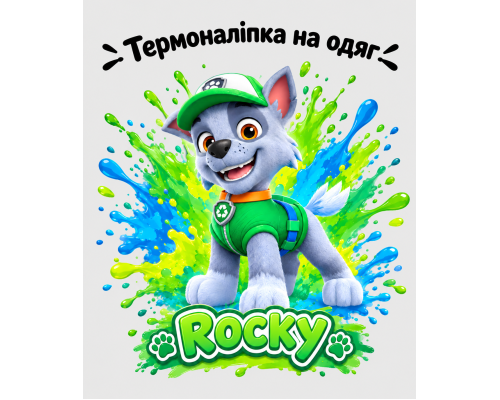 Щенячий Патруль