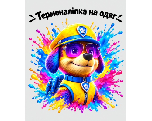 Термоналіпка на одяг Щенячий Патруль