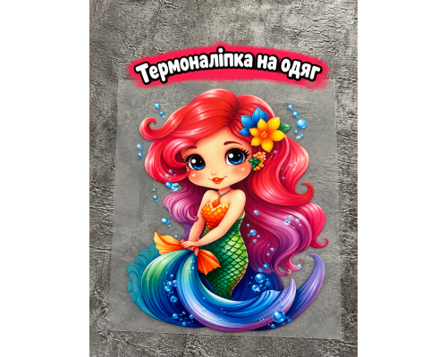 Термоналіпка на одяг Русалка