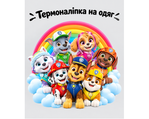 Термоналіпка на одяг  Щенячий Патруль