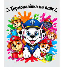Термоналіпка на одяг Щенячий Патруль