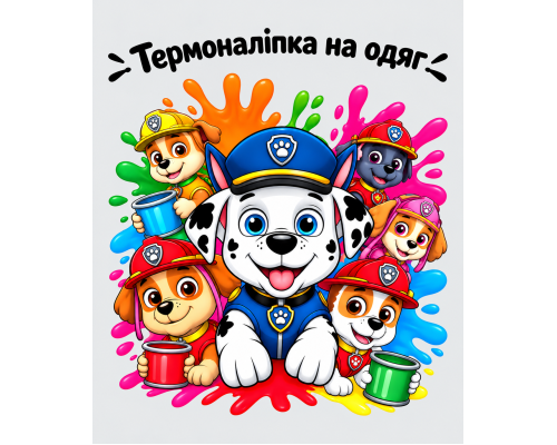 Термоналіпка на одяг Щенячий Патруль