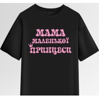 Термоналіпка на одяг Мама маленької принцеси 