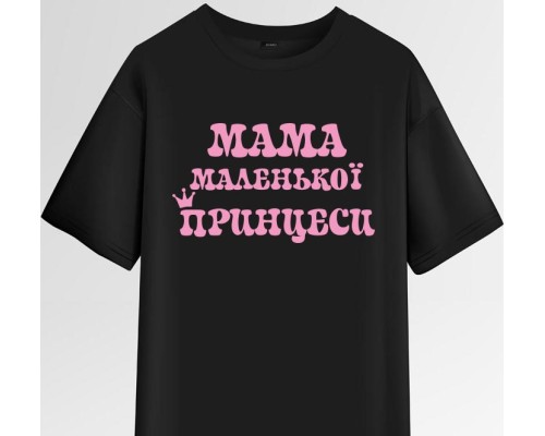 Термоналіпка на одяг Мама маленької принцеси