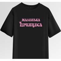 Термоналіпка на одяг Маленька принцеса 