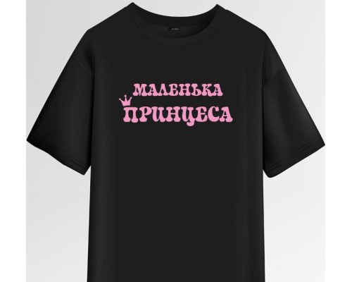 Термоналіпка на одяг Мама маленької принцеси,маленька принцеса