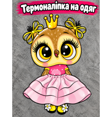 Термонаклейка на одяг Сова 