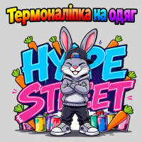 Термоналіпка на одяг  Кролик HYPE STREET