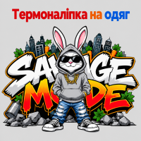 Термоналіпка на одяг Кролик /  Заєць  Savage Mode