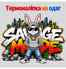 Термоналіпка на одяг Кролик /  Заєць  Savage Mode