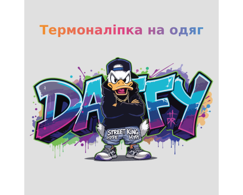 Термоналіпка на одяг  Качур DAFFY
