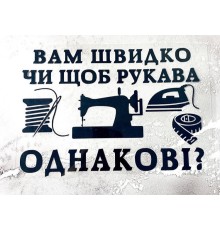 Термоналіпка на одяг Вам швидко